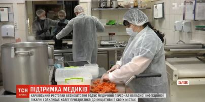 Харьковский ресторан бесплатно кормит медицинский персонал областной инфекционной больницы