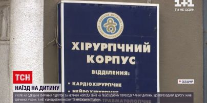 Новости Украины: в Одесской области сын полицейской сбил на мопеде 7-летнюю девочку