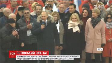 Гучна заява: Путіна звинуватили в тому, що "свою" дисертацію писав не він