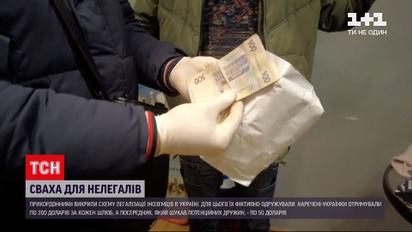 Пограничники "Борисполя" задержали "сваху", которая организовывала фиктивные браки для иностранцев