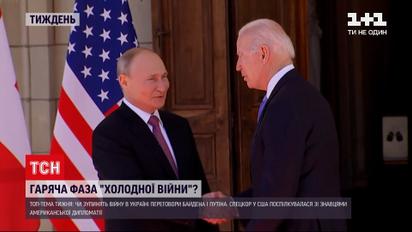 Чи вдалося розмові Байдена і Путіна зупинити повномасштабний наступ Росії | Новини тижня