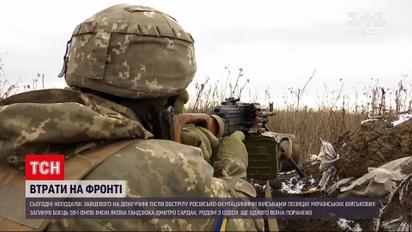 Новости ООС: от обстрела вражеских боевиков в Донецкой области погиб украинский боец