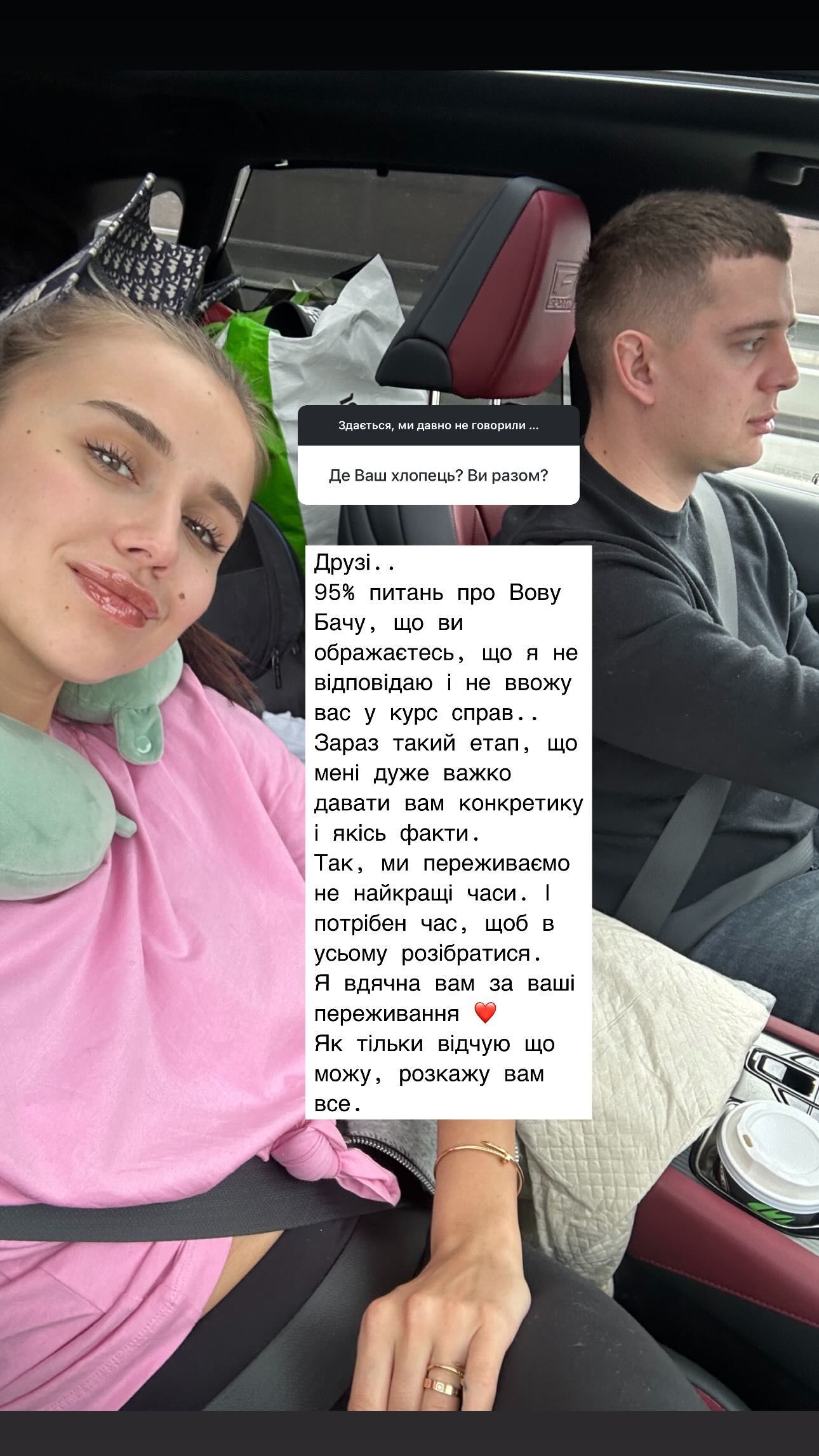 Екатерина Лозовицкая с бойфрендом / © instagram.com/kateryna_lozovytska