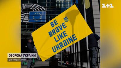 По всему миру вывесили билборды с надписью "Будь смелым как Украина"