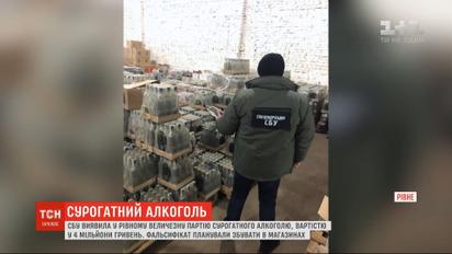 Величезну партію сурогатного алкоголю виявила СБУ в Рівному