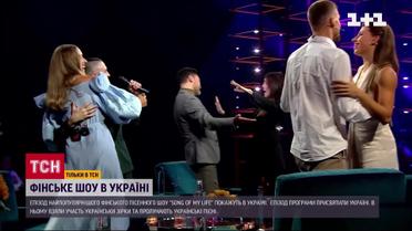 Цілий випуск про Україну, Фінляндія підтримує нас у найпопулярнішому шоу країни