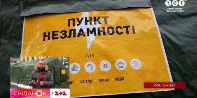 Як знайти Пункт Незламності і що в них можна знайти
