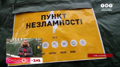 Як знайти Пункт Незламності і що в них можна знайти