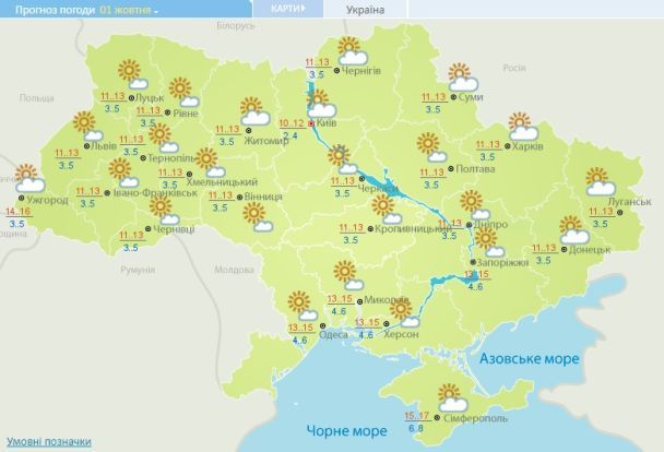 Прогноз погоди в Україні на 1 жовтня 2017 року / © Укргідрометцентр