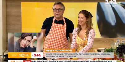 Стася Ровинская готовит обед со своим отцом режиссером Семеном Горовым на кухне "Твоего дня"
