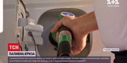 Новини світу: у Великій британії постачання палива на АЗС можуть доручити військовим