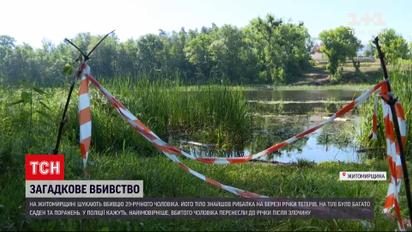 Новости Украины: в Житомирской области расследуют убийство мужчины, тело которого нашли в реке