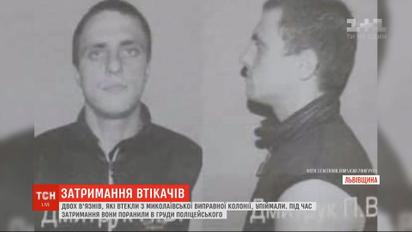 Двоє в'язнів поранили поліцейського у груди під час спроби втечі з виправної колонії