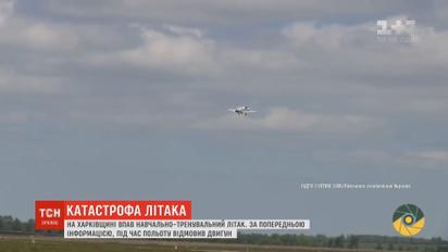 Біля Чугуєва на Харківщині впав навчально-тренувальний літак Л-39
