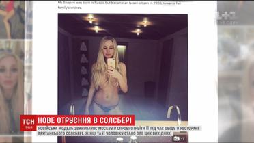 Российская модель считает себя жертвой нападения российских спецслужб в Солсбери