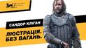 Предвыборные плакаты в стиле "Игра престолов".