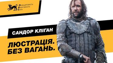 Передвиборчі плакати у стилі &quot;Гра престолів&quot;. / © facebook/Denis Gritsfeldt