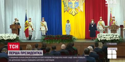 Перша в історії президентка Молдови Мая Санду сьогодні склала присягу