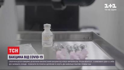 В США разрешили прививки от COVID-19, а в ЕС до сих пор рассматривают документы на регистрацию вакцин
