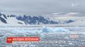 Величезний айсберг відколовся в Антарктиці через підвищення температури