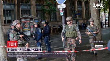 Під Парижем чоловіку відтяли голову із криками "Аллах Акбар"