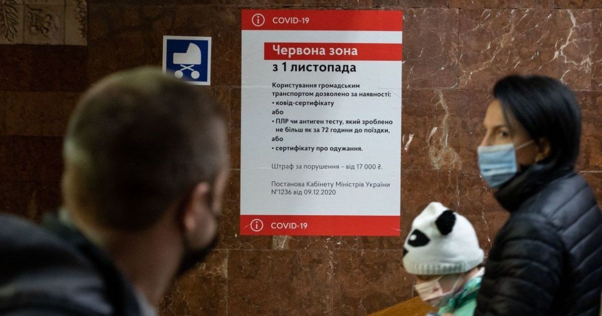Коронавирус в Украине сегодня: статистика на 17 ноября