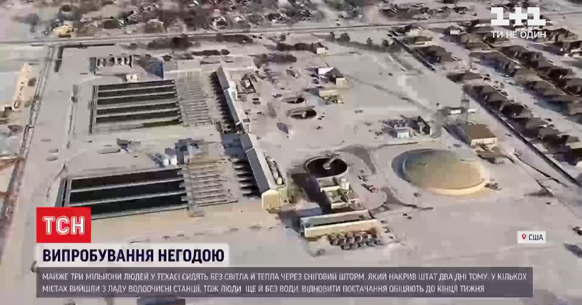Техас четверту добу замерзає, а на Близькому Сході — снігопади