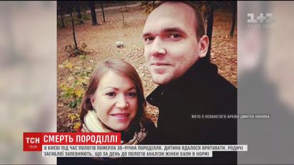 В Киеве во время родов умерла 35-летняя женщина