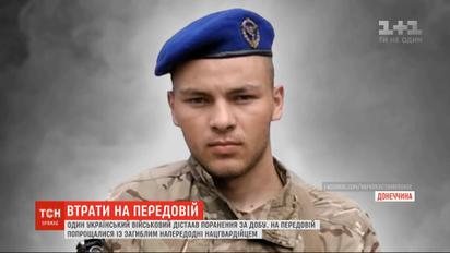На передовой бойцы попрощались с 21-летним разведчиком, который погиб от вражеской мины