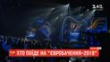 Украина выбирает артиста, который поедет на "Евровидение-2019" в Тель-Авив
