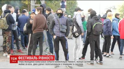 Понад 200 молодиків намагалися зірвати конференцію рівності у Запоріжжі