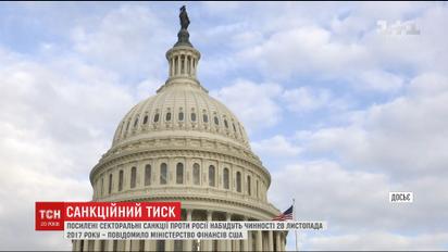 Усиленные американские санкции против России заработают уже через два месяца
