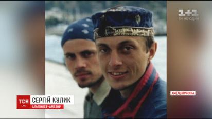 На Ельбрусі знайшли тіла трьох українських туристів, які зникли ще у 2004 році