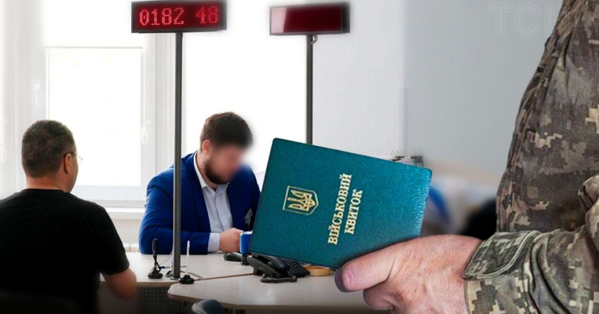 Оновлення військово-облікових даних / Колаж: ТСН.ua