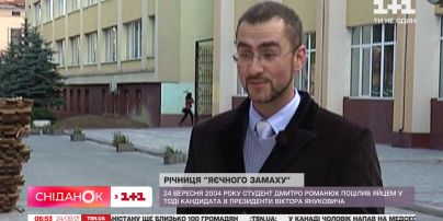 Річниця "замаху": хто поцілив яйцем у Януковича і де він зараз