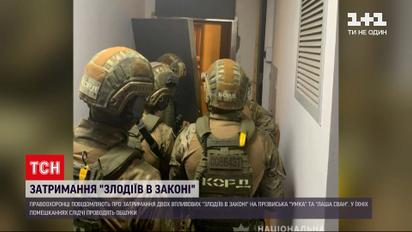 Новости Украины: задержали двух самых влиятельных в Украине и России "воров в законе"