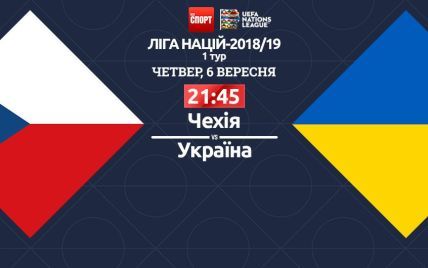 Чехія - Україна - 1:2. Онлайн-трансляція матчу Ліги націй і відео голів