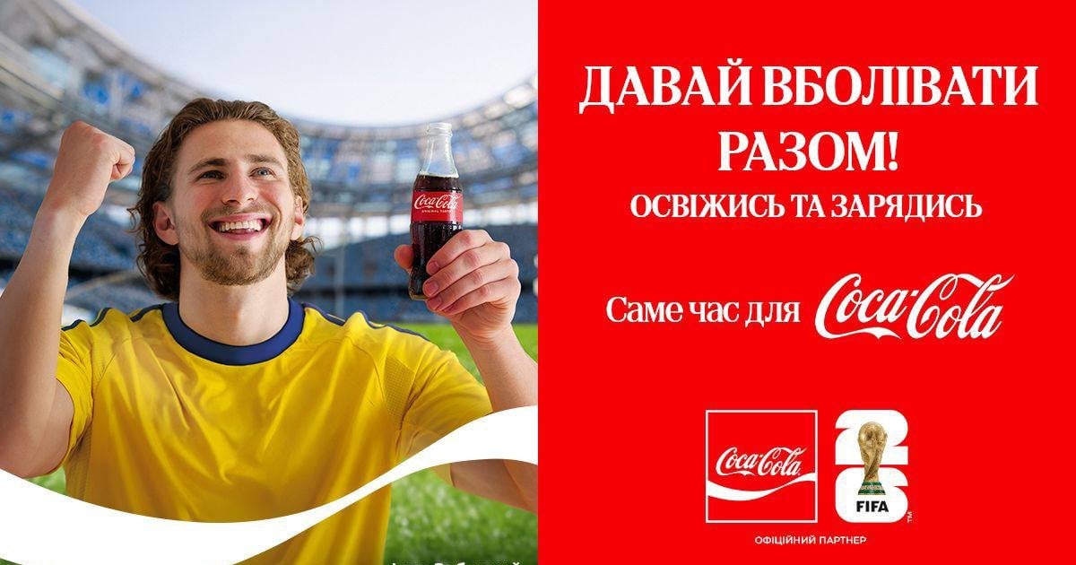 Кока-Кола запрошує українських уболівальників пережити емоції FIFA WORLD CUP 2026™ разом з Іллею Забарним