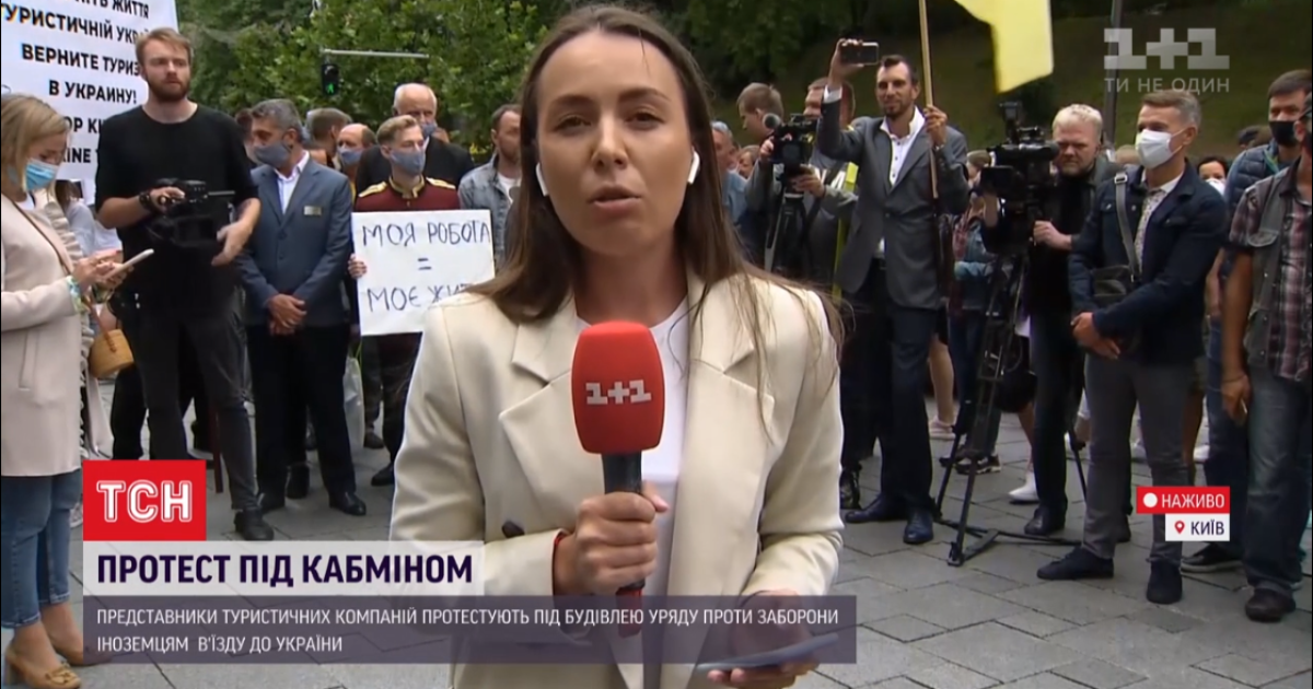 У Києві представники туристичних компаній мітингують під Кабміном: що вимагають