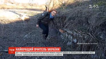 Global Teachers Prize Ukraine: чем будут удивлять учителя Украины в этом году