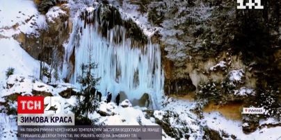 У Румунії туристи масово з'їжджаються помилуватися замерзлими водоспадами | Новини світу