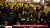 Протестувальники намагалися зірвати коцерт Потапа та Насті у Києві, є постраждалі