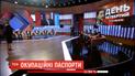 МИД Литвы призывает ЕС не признавать российские паспорта, выданные жителям оккупированного Донбасса