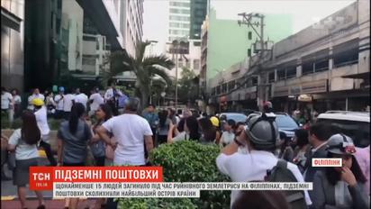 Минимум 15 человек погибли во время разрушительного землетрясения на Филиппинах