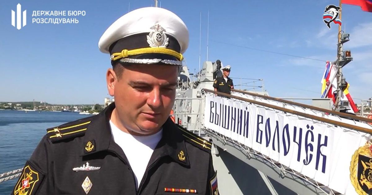 Зрадив Україну та обстрілює наші території: ДБР повідомило про підозру командиру ракетного катера РФ