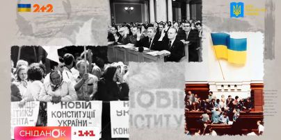 Боротьба між парламентарями та президентом: чому Конституцію України ухвалили через 5 років
