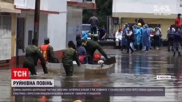 Новини світу: повінь накрила центральну частину Мексики - пошкоджено більше 2 тисяч будинків