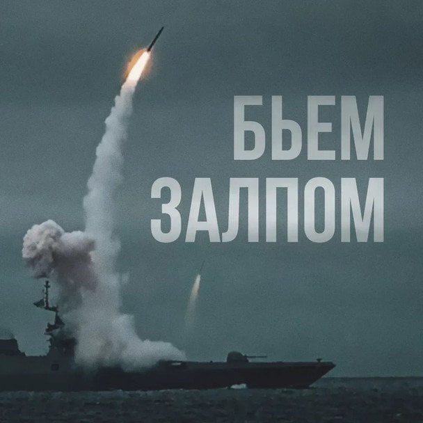 Фото: Міністерство оборони РФ/Telegram / © Міністерство оборони Росії