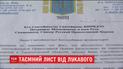 УАПЦ звинуватили у спробі стати частиною "руського міра"