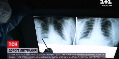 Немає діагнозу - немає грошей: чи існує безкоштовне лікування від COVID-19
